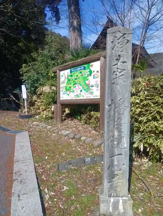 一心寺(岐阜県)