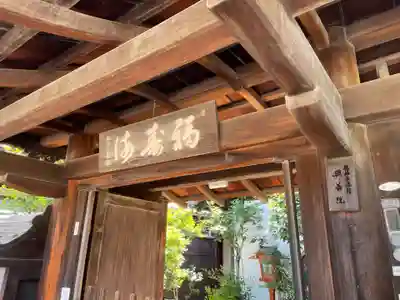 興福寺(奈良県)