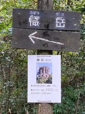 石門洞(香川県)