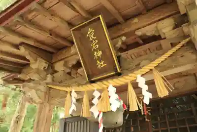 隠津島神社の末社・摂社