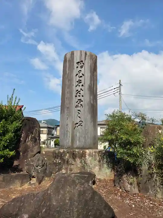 賀茂春日神社(山梨県)