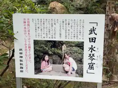 武田神社(山梨県)