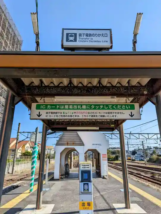 飯沼山 圓福寺の周辺