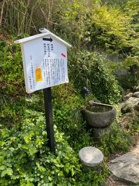 叶神社(東叶神社)(神奈川県)