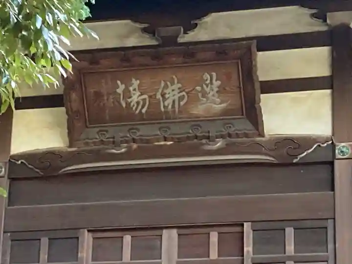 総持寺のその他建物
