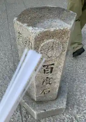 石切劔箭神社のその他建物