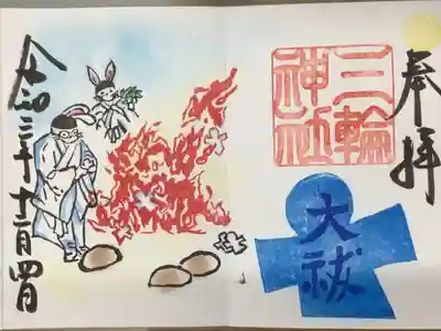 大祓ですね、年末の年越しの大祓でしたっけ?
人が大勢いて混むのはコミケで充分なので、前倒しかお正月すぎてからの参拝になりそうです。