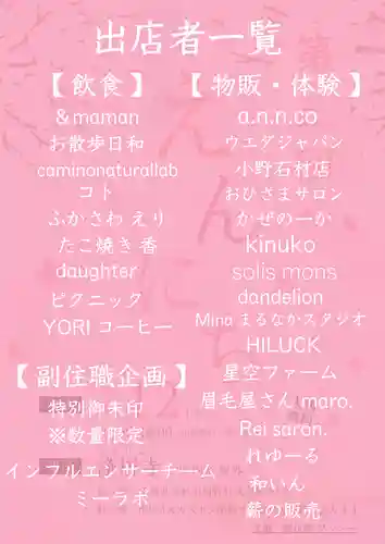 浄居寺(山梨県)