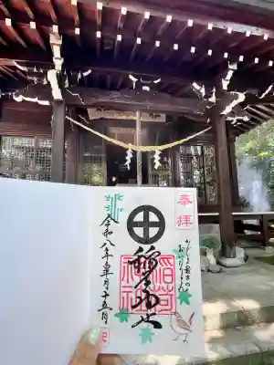 稲荷神社(鹿児島県)