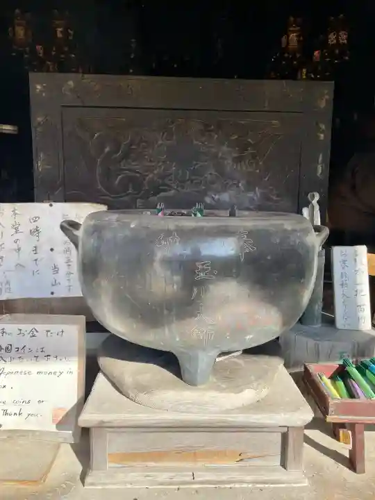 玉眞院玉川大師(東京都)