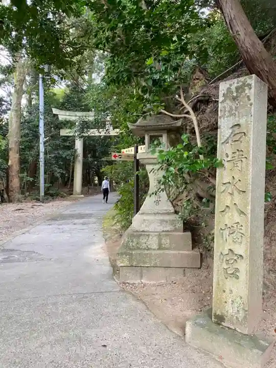 石清水八幡宮のその他建物