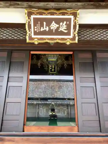 長圓寺の本殿・本堂