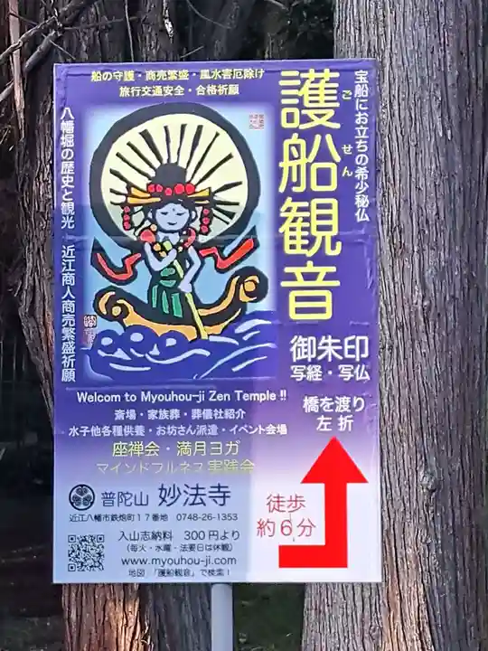 日牟禮八幡宮(滋賀県)