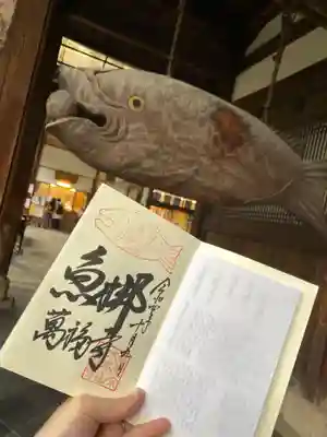 萬福寺(京都府)