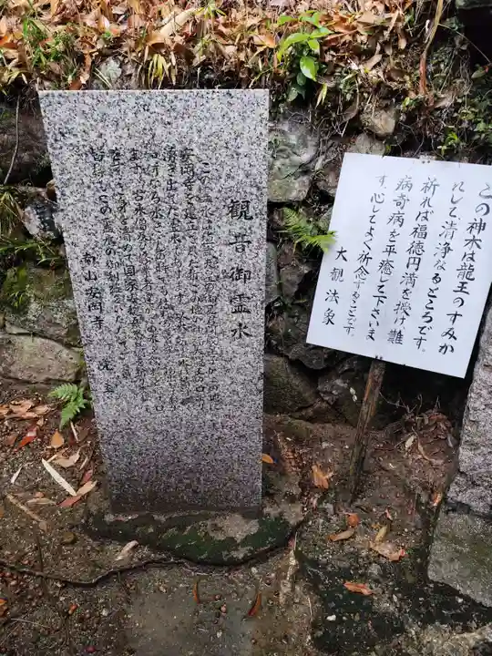 安岡寺(大阪府)