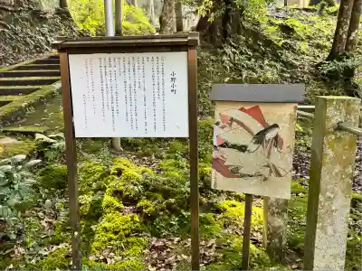 小野妹子神社(滋賀県)