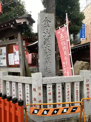 金刀比羅大鷲神社のその他建物