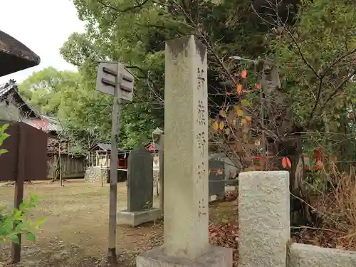 新熊野神社(京都府)