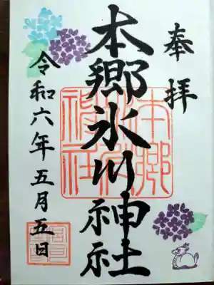 直書きでいただける美しい文字の御朱印✨