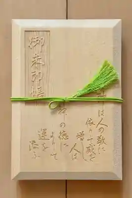 代々木八幡宮の御朱印帳