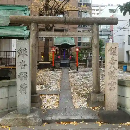 銀杏八幡宮の鳥居