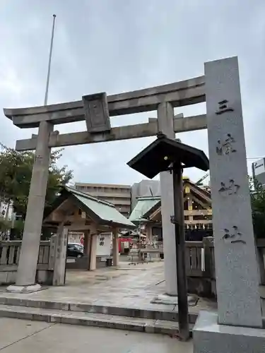 三津神社(大阪府)