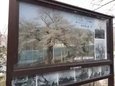 御母衣電源神社(岐阜県)
