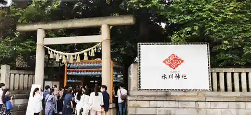 川越氷川神社(埼玉県)