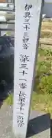 長泉寺の御朱印