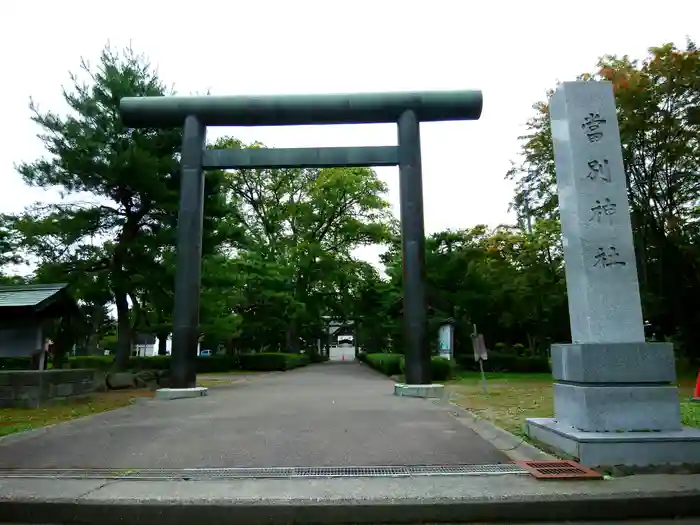 当別神社の鳥居