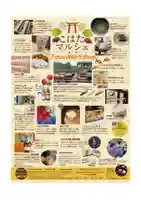 木幡山隠津島神社(二本松市)(福島県)