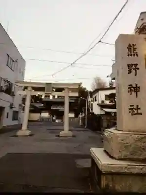五方山熊野神社(東京都)
