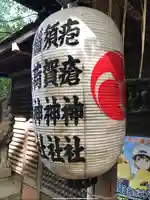 武蔵野八幡宮(東京都)