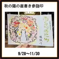 隨願寺(三重県)