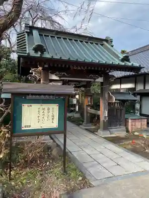 長光寺の山門・神門