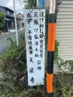 天徳寺(岐阜県)