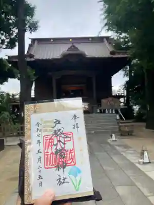 戸越八幡神社(東京都)