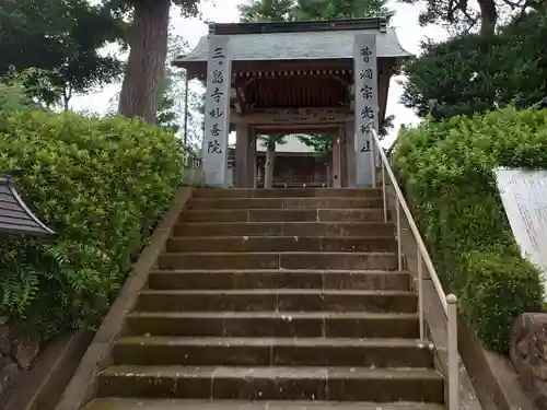 金乗院放光寺のその他建物