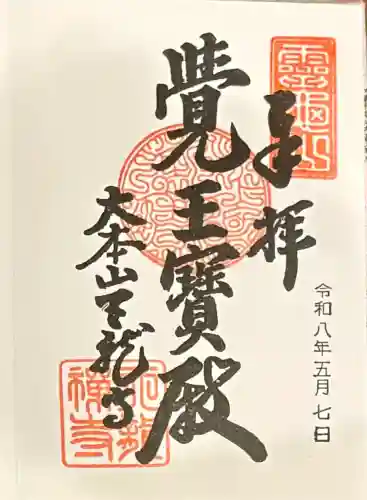 天龍寺の{uncategorized: "未分類", other: "その他", undefined: "問題あり", building: "その他建物", grave: "お墓", sacred_gate: "鳥居", guardian: "狛犬", statue: "像", buddha: "仏像", history: "歴史", nature: "自然", garden: "庭園", animal: "動物", pagoda: "塔", temizu: "手水舎", mountain_gate: "山門・神門", sanctuary: "本殿・本堂", subordinate: "末社・摂社", art: "芸術", scenery: "景色", jizo: "地蔵", ema: "絵馬", goshuin: "御朱印", omikuji: "おみくじ", items: "授与品その他", amulet: "お守り", goshuincho: "御朱印帳", eats: "食事", festival: "お祭り", votive_dance: "神楽", shichigosan: "七五三参", wedding: "結婚式", experience: "体験その他", initially: "初詣", around: "周辺", anti_infection: "感染症対策"}