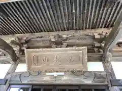 妙提寺の建物その他