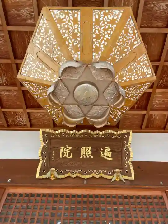 遍照院の{uncategorized: "未分類", other: "その他", undefined: "問題あり", building: "その他建物", grave: "お墓", sacred_gate: "鳥居", guardian: "狛犬", statue: "像", buddha: "仏像", history: "歴史", nature: "自然", garden: "庭園", animal: "動物", pagoda: "塔", temizu: "手水舎", mountain_gate: "山門・神門", sanctuary: "本殿・本堂", subordinate: "末社・摂社", art: "芸術", scenery: "景色", jizo: "地蔵", ema: "絵馬", goshuin: "御朱印", omikuji: "おみくじ", items: "授与品その他", amulet: "お守り", goshuincho: "御朱印帳", eats: "食事", festival: "お祭り", votive_dance: "神楽", shichigosan: "七五三参", wedding: "結婚式", experience: "体験その他", initially: "初詣", around: "周辺", anti_infection: "感染症対策"}