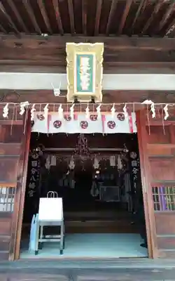 國分八幡宮(香川県)