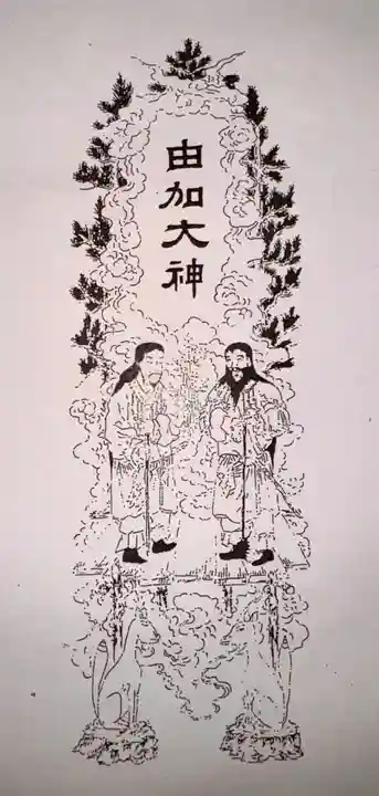 由加山 由加神社本宮(岡山県)