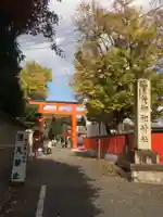 賀茂御祖神社(下鴨神社)の鳥居