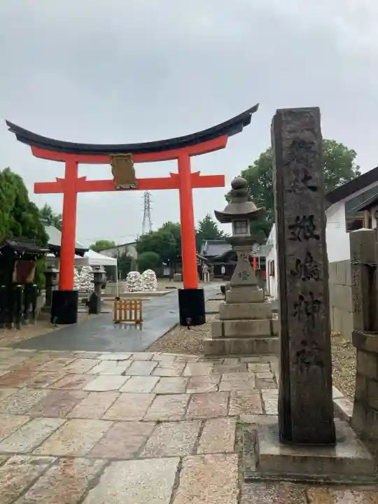 姫嶋神社(大阪府)