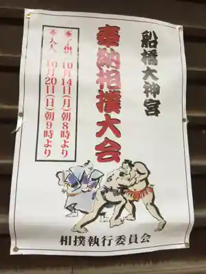 意富比神社の体験その他