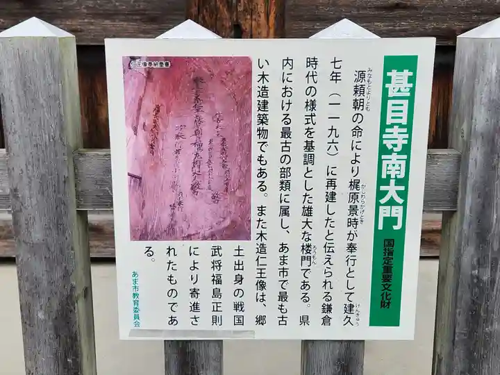 甚目寺のその他建物