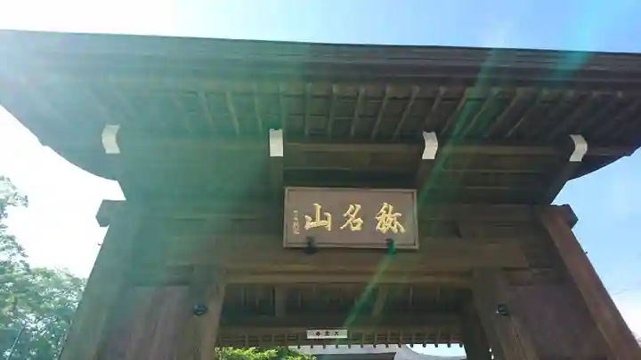 大念寺(宮城県)