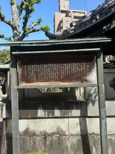 松山神社の歴史