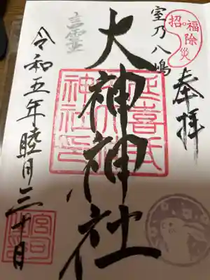 大神神社(栃木県)